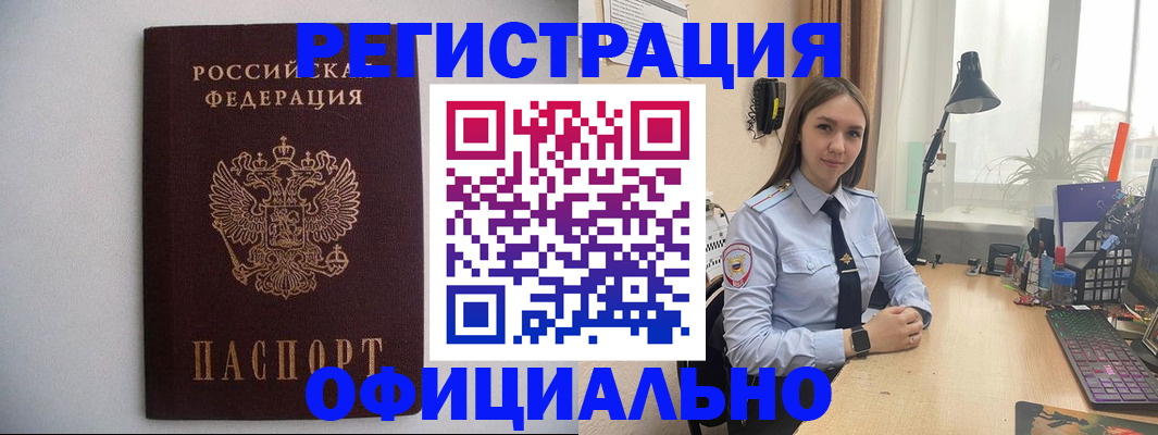 прописка штамп в Нальчике