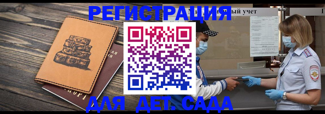 прописка гарантия в Нальчике