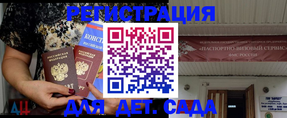 прописка паспорт в Нальчике