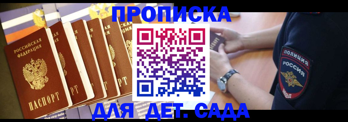 прописка для военкомата в Нальчике