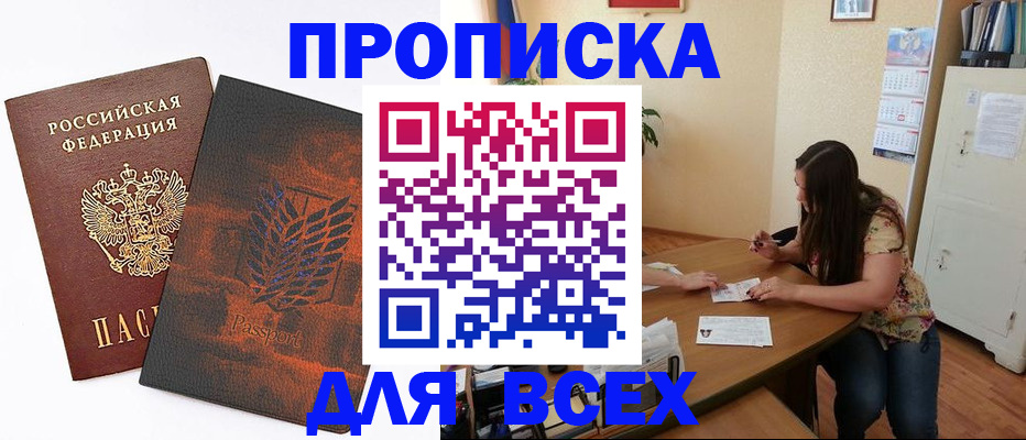 временная регистрация госуслуги в Нальчике