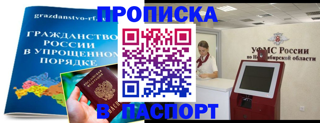 прописка от собственника в Нальчике