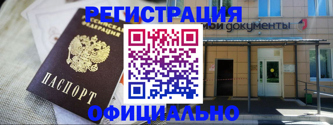 временная регистрация недорого в Нальчике
